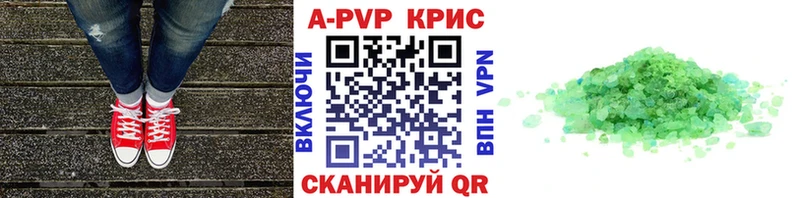 Alfa_PVP крисы CK Палласовка