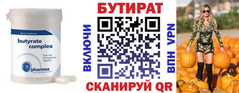 БУТИРАТ GHB  mega маркетплейс  Палласовка 