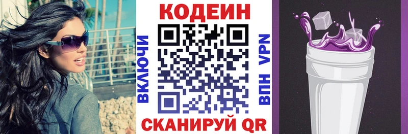 kraken онион  купить наркотики цена  Палласовка  Кодеиновый сироп Lean напиток Lean (лин) 