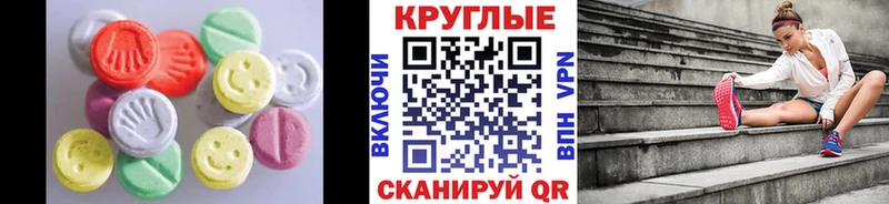 ЭКСТАЗИ MDMA Палласовка