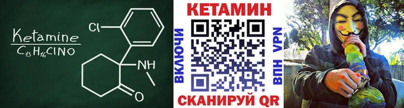 Кетамин VHQ  сайты даркнета клад  Палласовка 