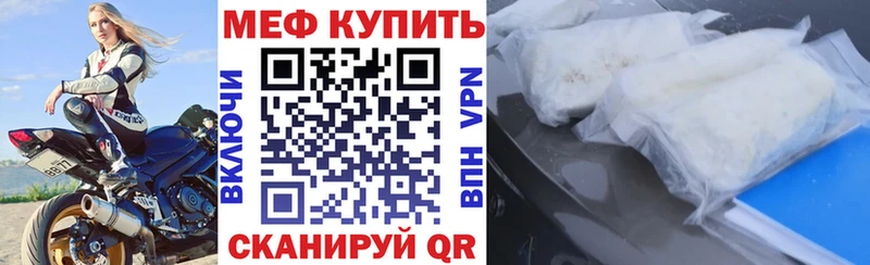 МЯУ-МЯУ mephedrone хочу Палласовка