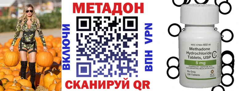 цены наркотик  Палласовка  Метадон VHQ 